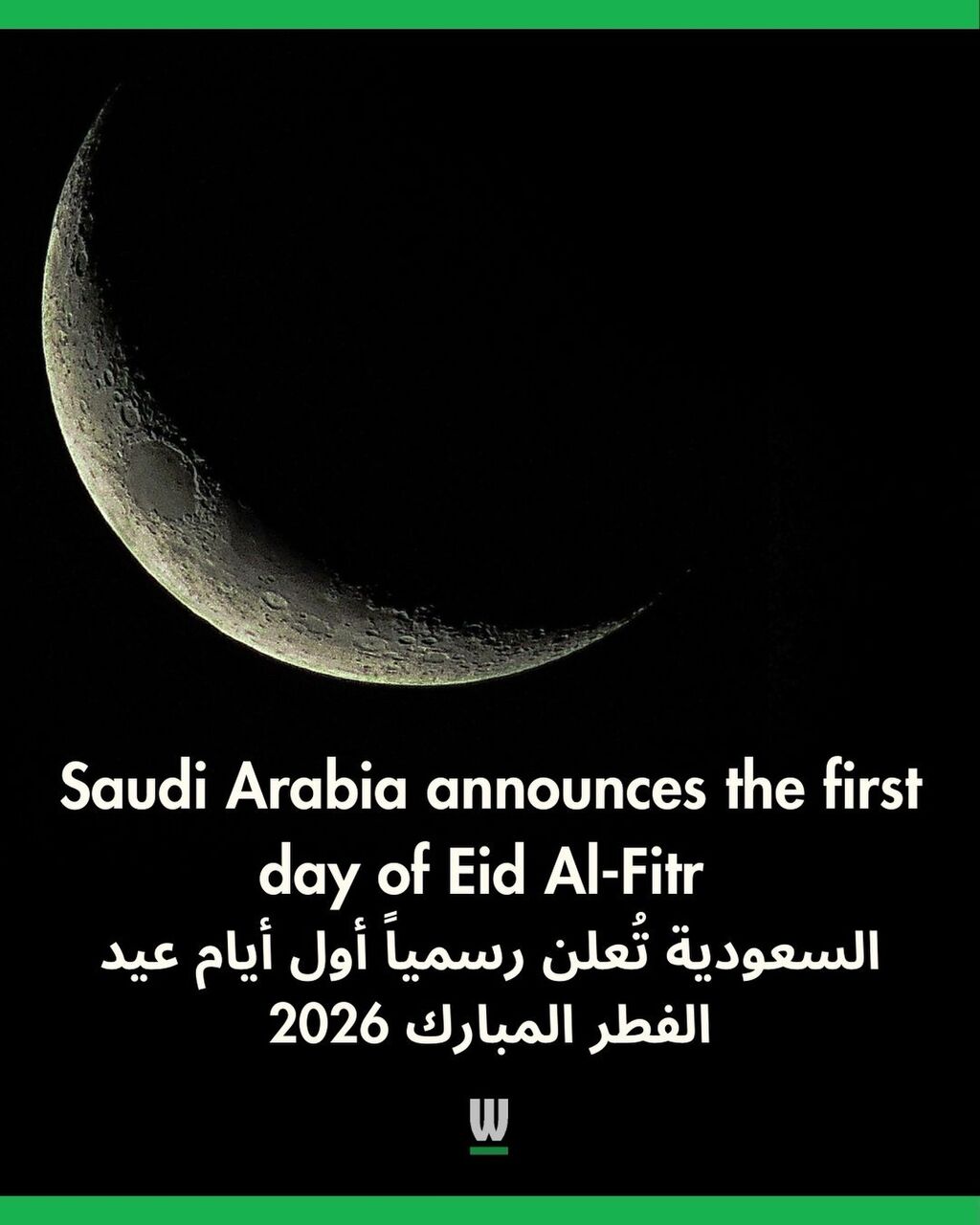 Saudi Arabia announces the first day of Eid Al-Fitr 2026