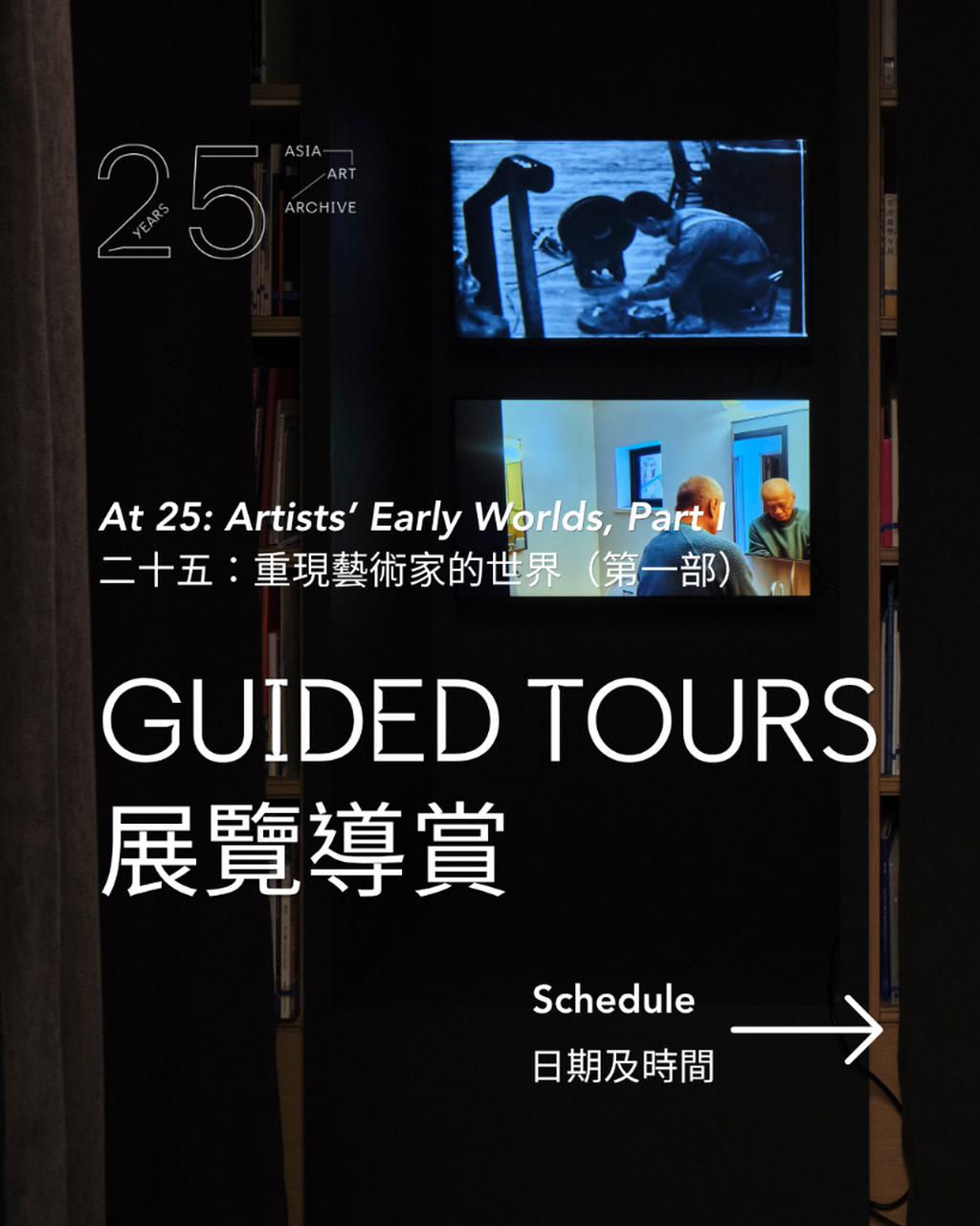 At 25 | Guided Tours