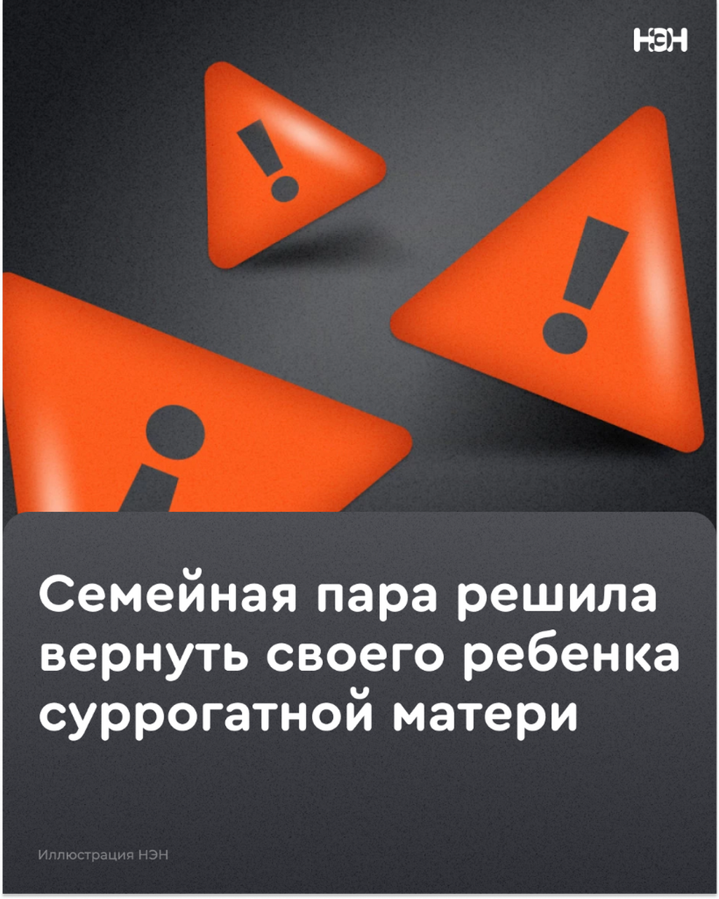 суррогатная мать требует деньги с заказчиков из Китая, которые отказались от ребенка