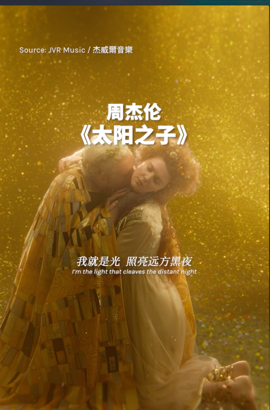 STREAM JAY CHOU's 'CHILDREN OF THE SUN' HERE