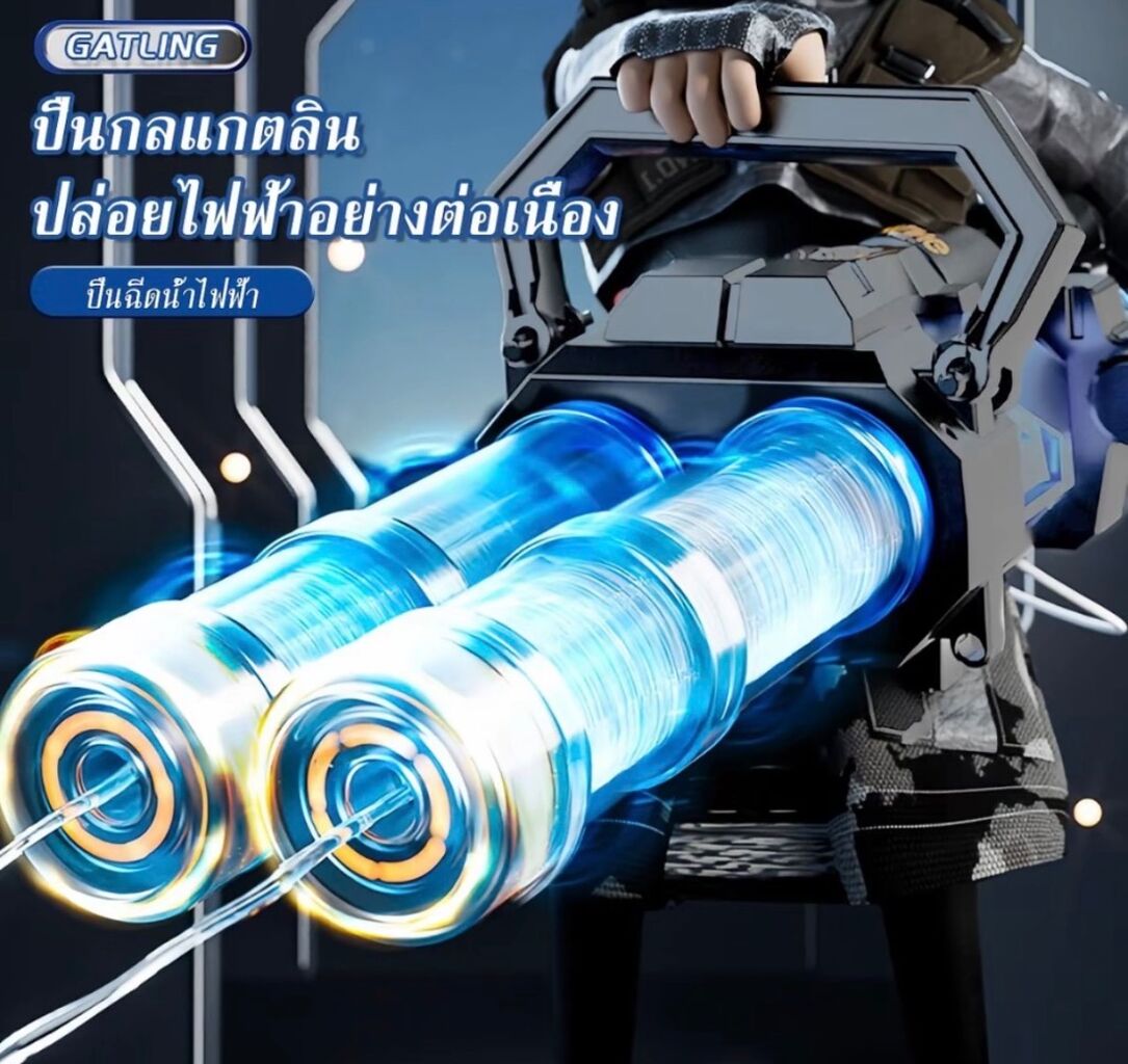Watergun