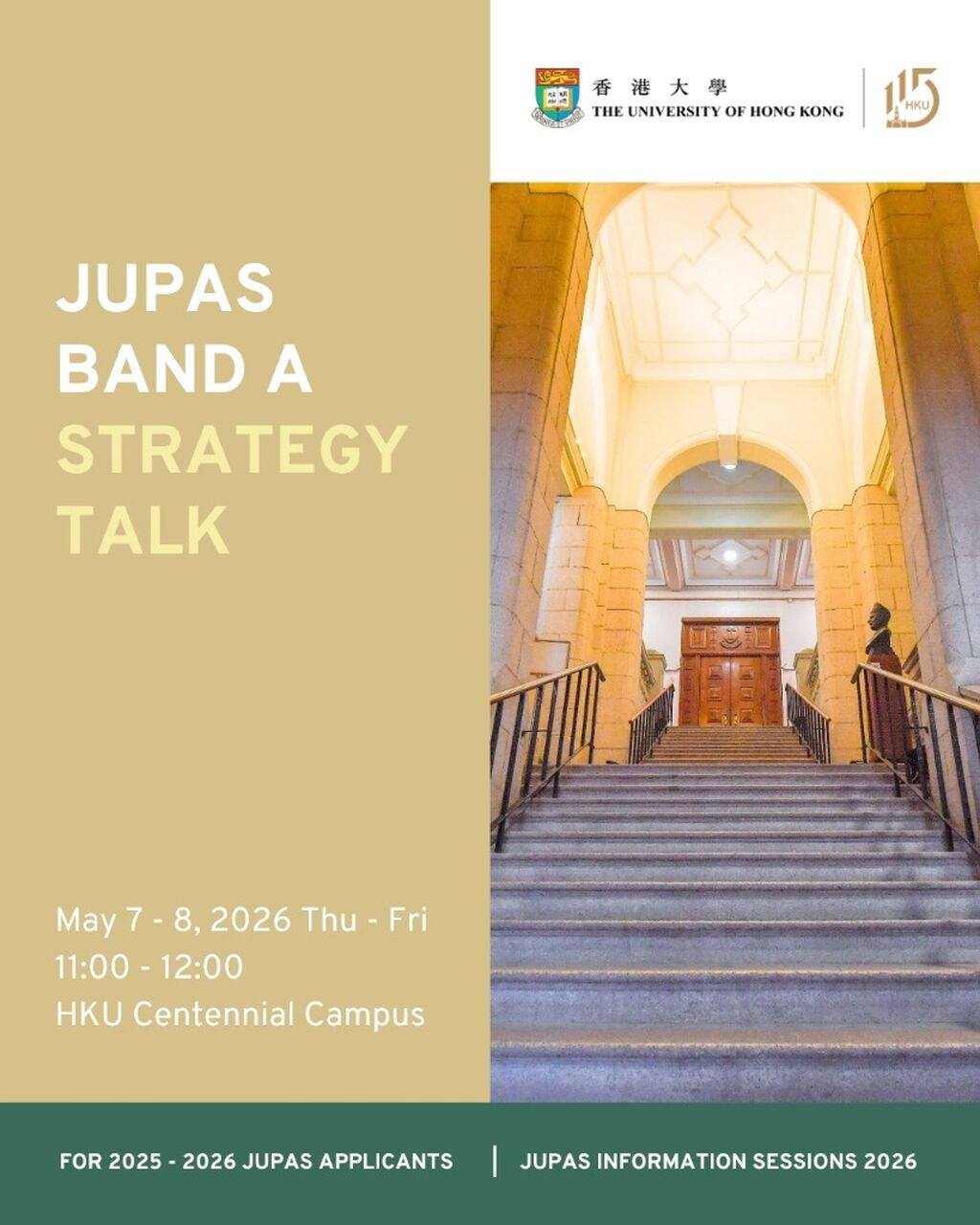 Band A 排序策略講座 | Band A Strategy Talk