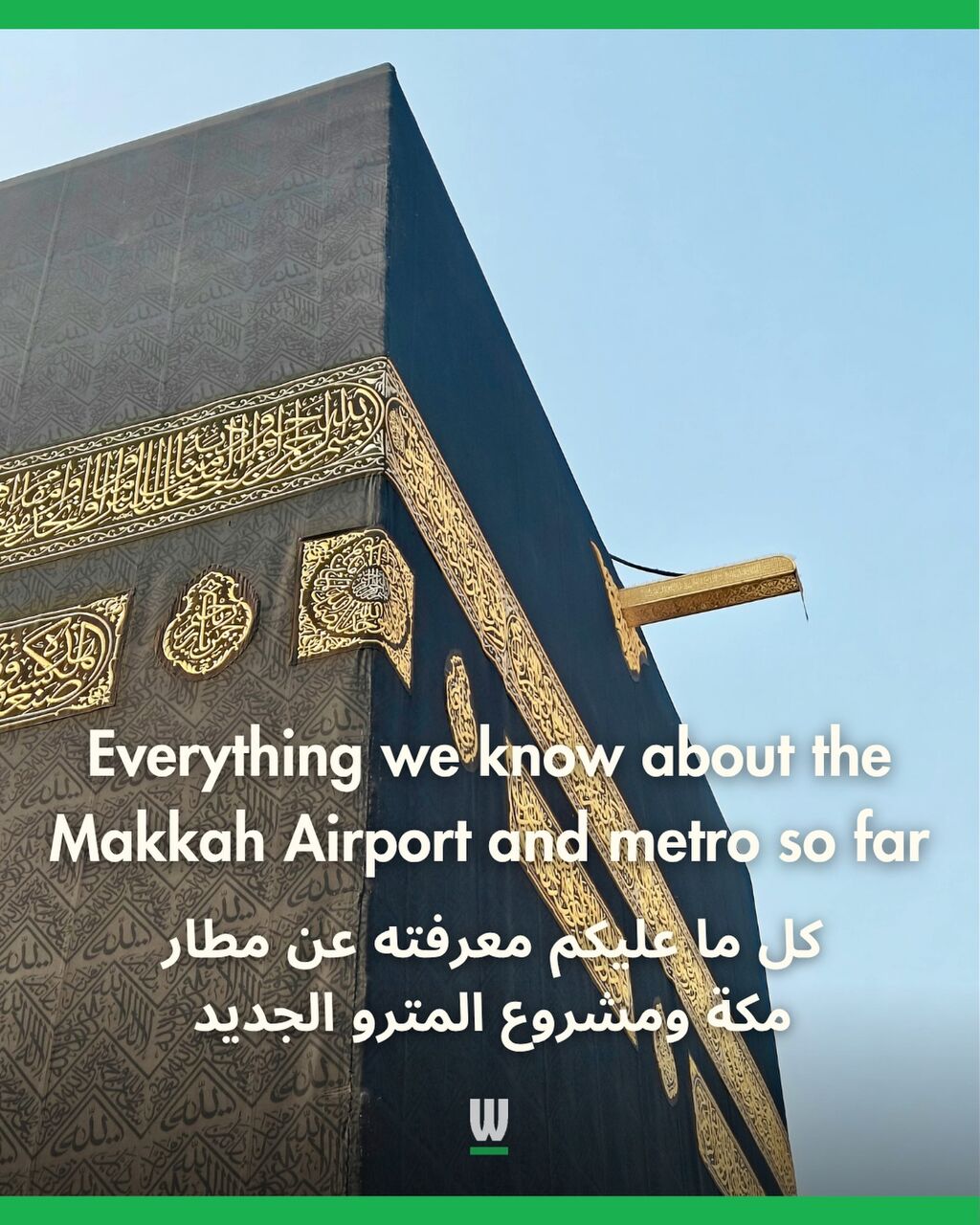 Everything we know about the Makkah Airport and metro so far
