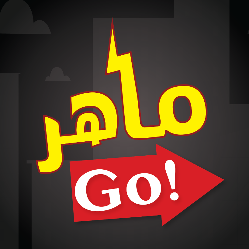 Maher Go نزل تطبيقنا