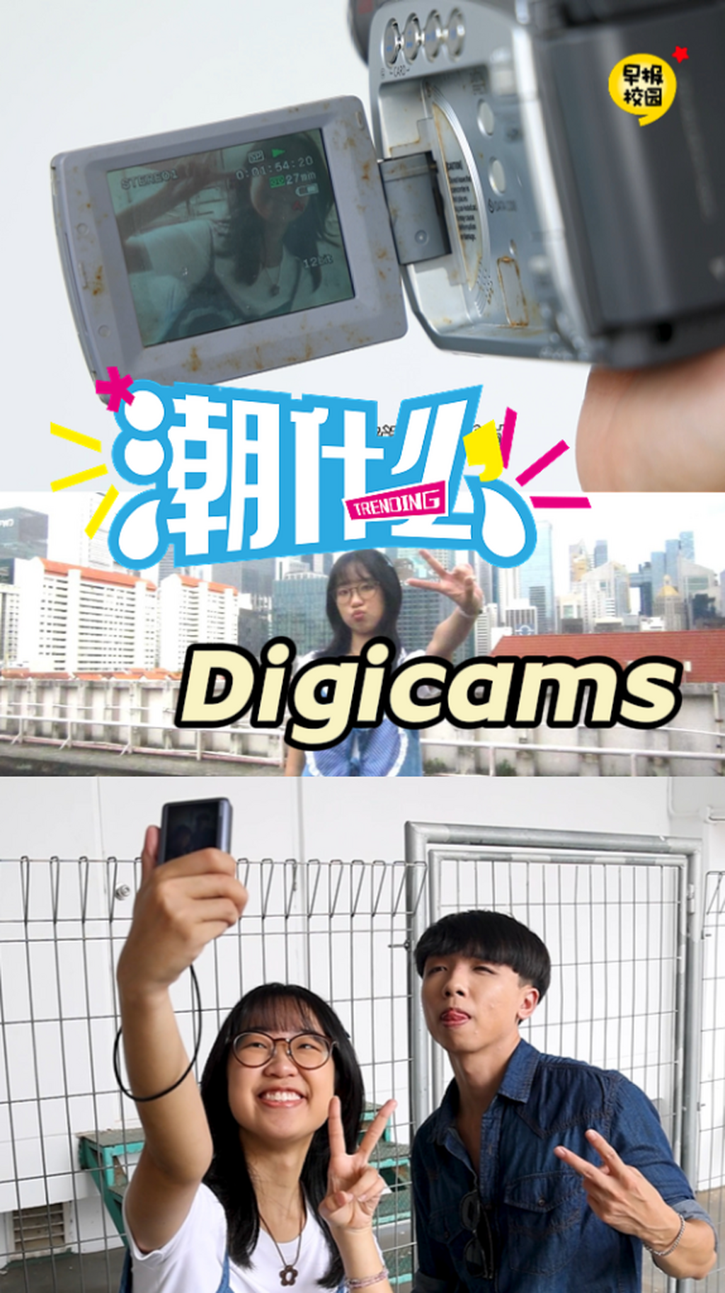 复古相机　定格精彩瞬间