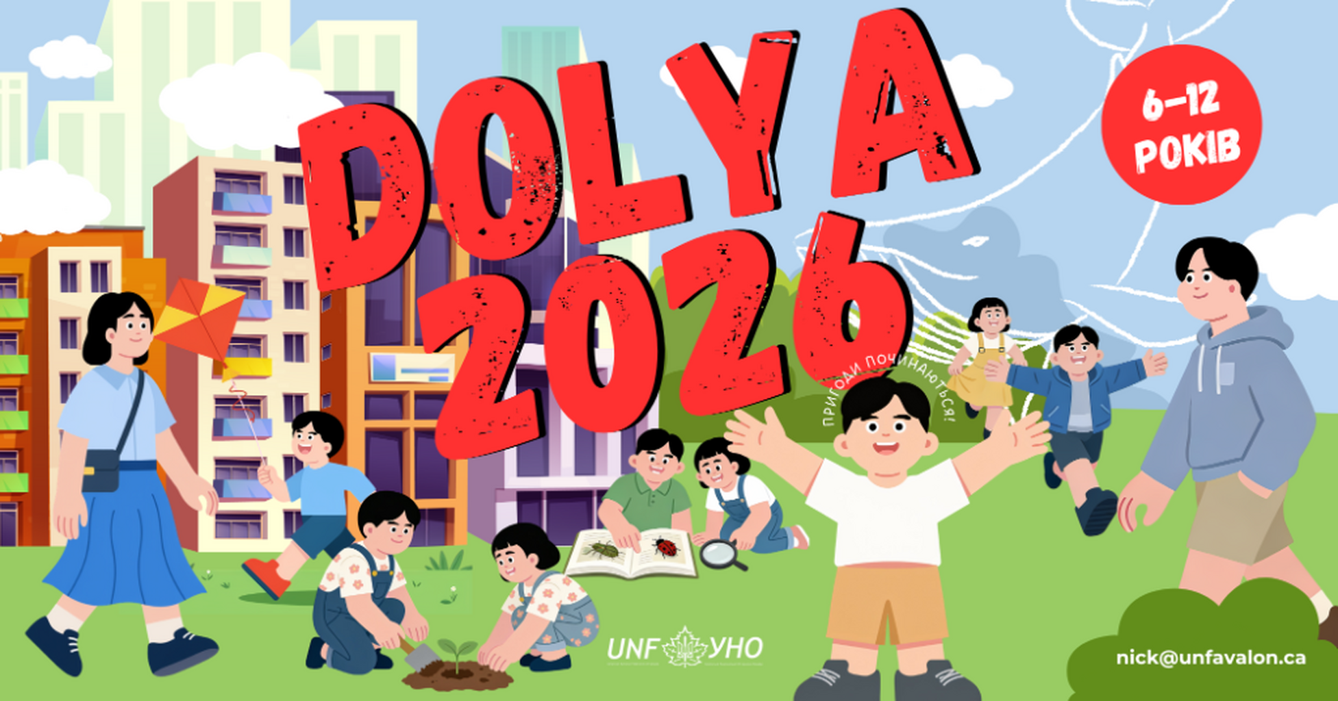 Camp "DOLYA" 2026 Morris Academy