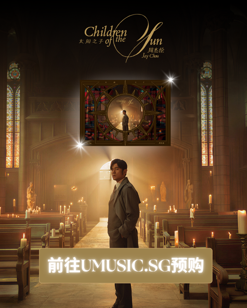 BUY JAY CHOU 'CHILDREN OF THE SUN' CDS HERE