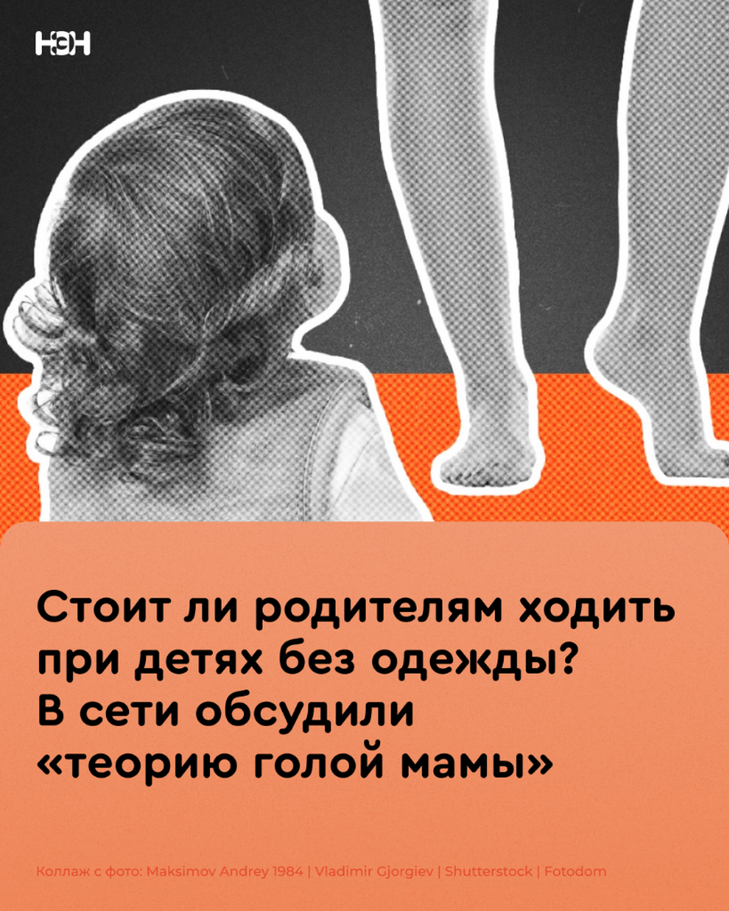 твори голой мамы 