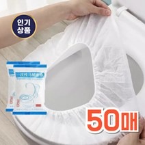 82. 여행 필수품 일회용 변기커버