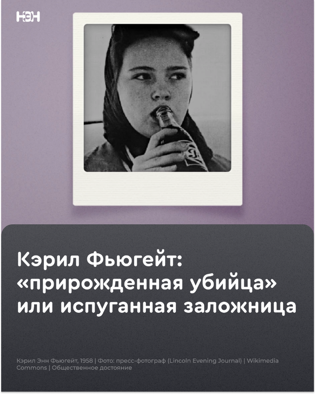 Кэрил Фьюгейт