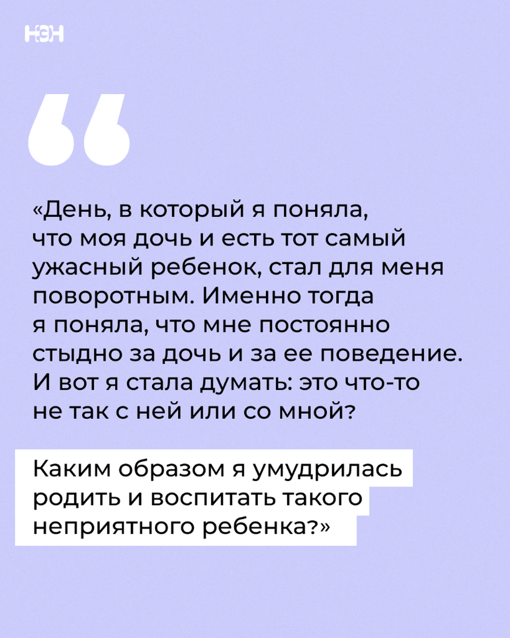 Моя дочь никому не нравится (у нее отвратительный характер) &mdash; и это печально