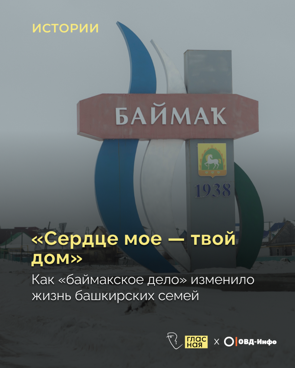 &laquo;Сердце мое &mdash; твой дом&raquo;