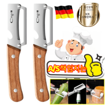 87. afurdel 다기능 스테인리스 다기능 필러 만능 야채칼 