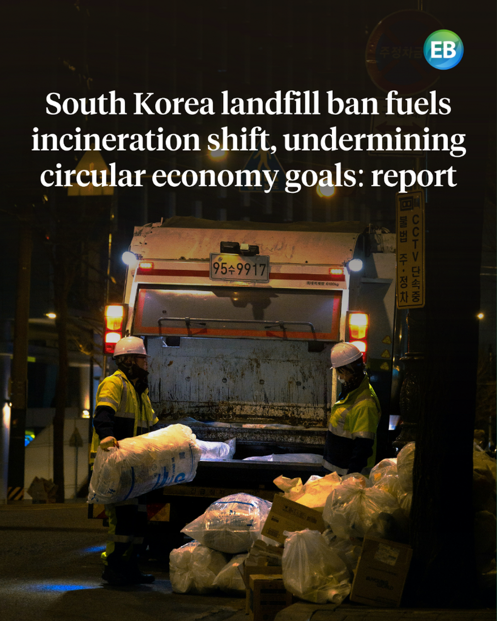 South Korea landfill ban drives shift toward incineration, report finds