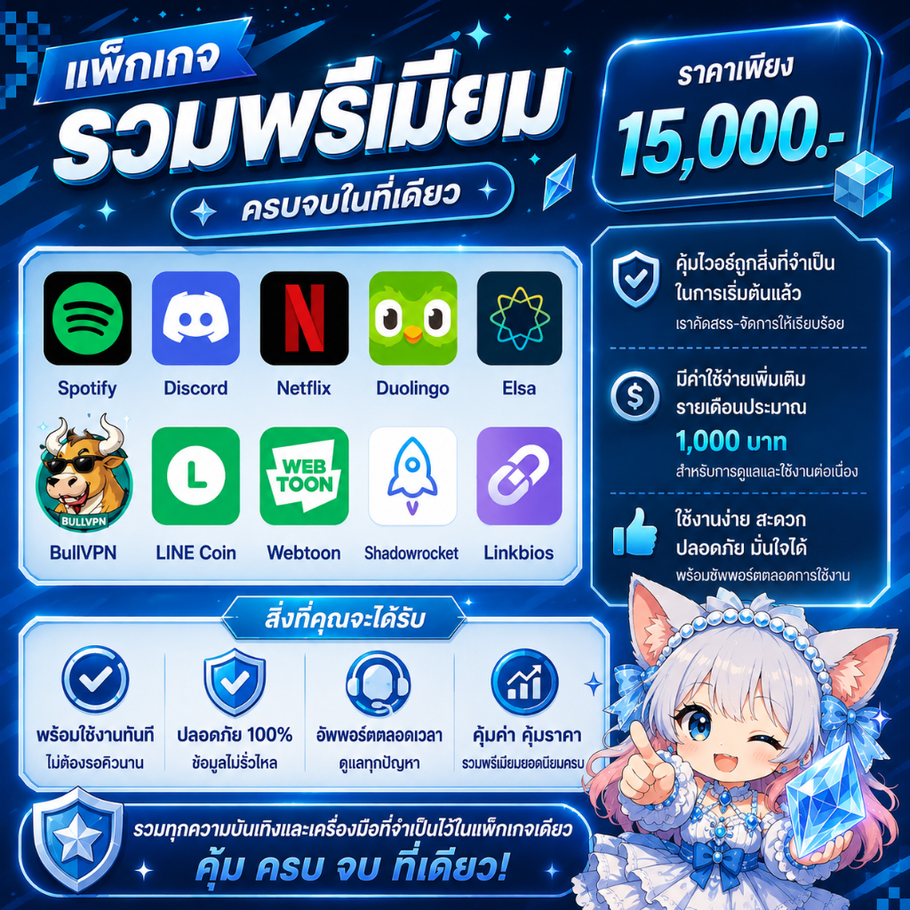 💎 สูตรเติม Nitro แบบเมลพาส
