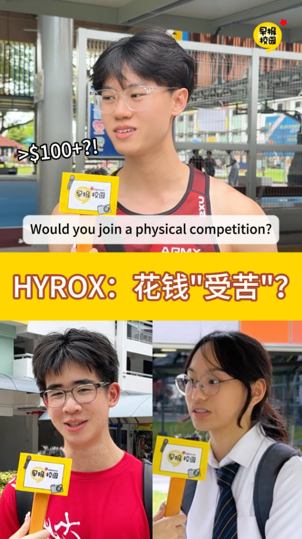 HYROX热潮: Z世代喜欢花钱&ldquo;受苦&rdquo;？