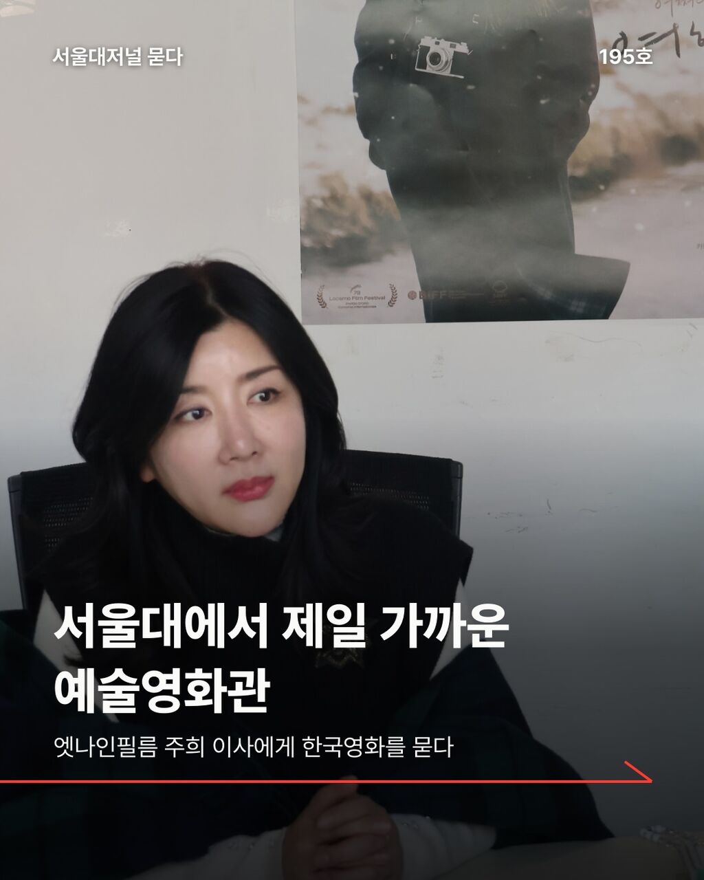 서울대에서 제일 가까운 예술영화관