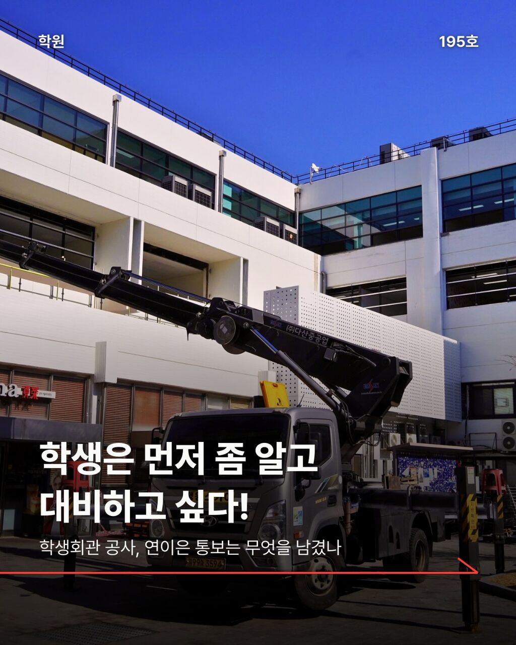 학생은 먼저 좀 알고 대비하고 싶다!