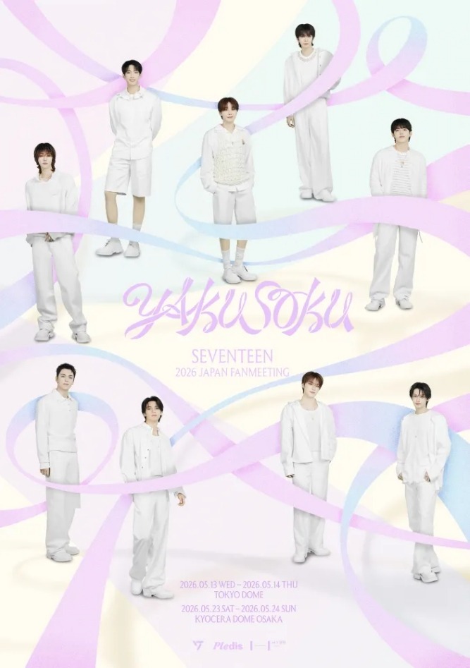 SEVENTEEN 2026 JAPAN FANMEETING 'YAKUSOKU'