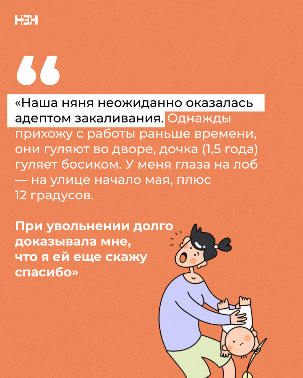 Нелепые поступки нянь: 15 честных историй
