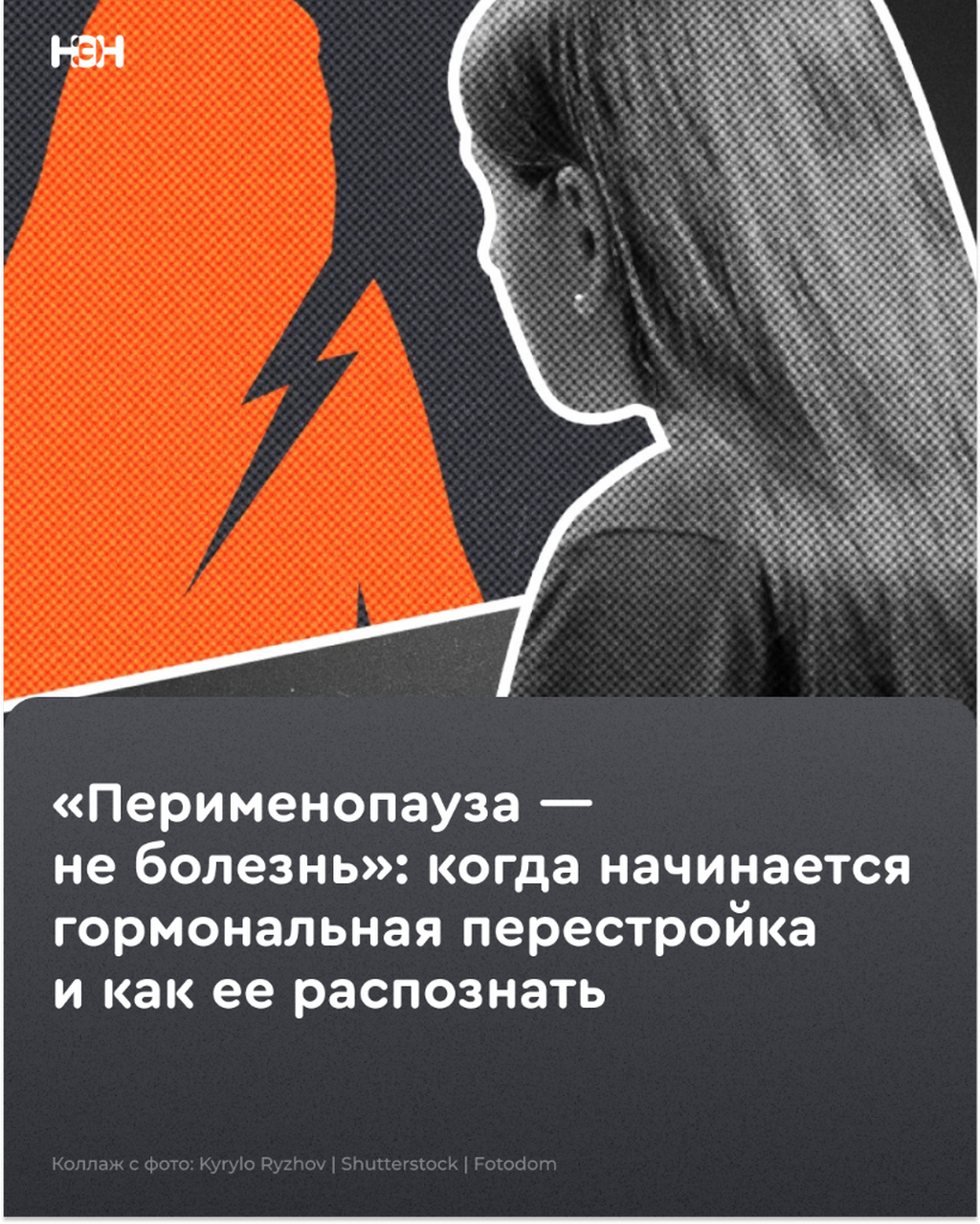 &laquo;Перименопауза &mdash; не болезнь&raquo;: когда начинается гормональная перестройка и как ее распознать