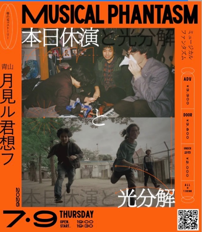 26/7/9木 南青山月見ル　w/光分解
