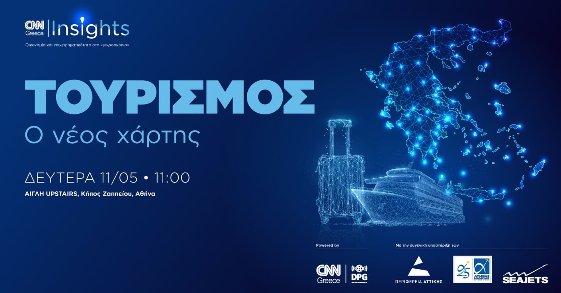 &Tau;&Omicron;&Upsilon;&Rho;&Iota;&Sigma;&Mu;&Omicron;&Sigma;: &Omicron; &nu;έ&omicron;&sigmaf; &chi;ά&rho;&tau;&eta;&sigmaf;