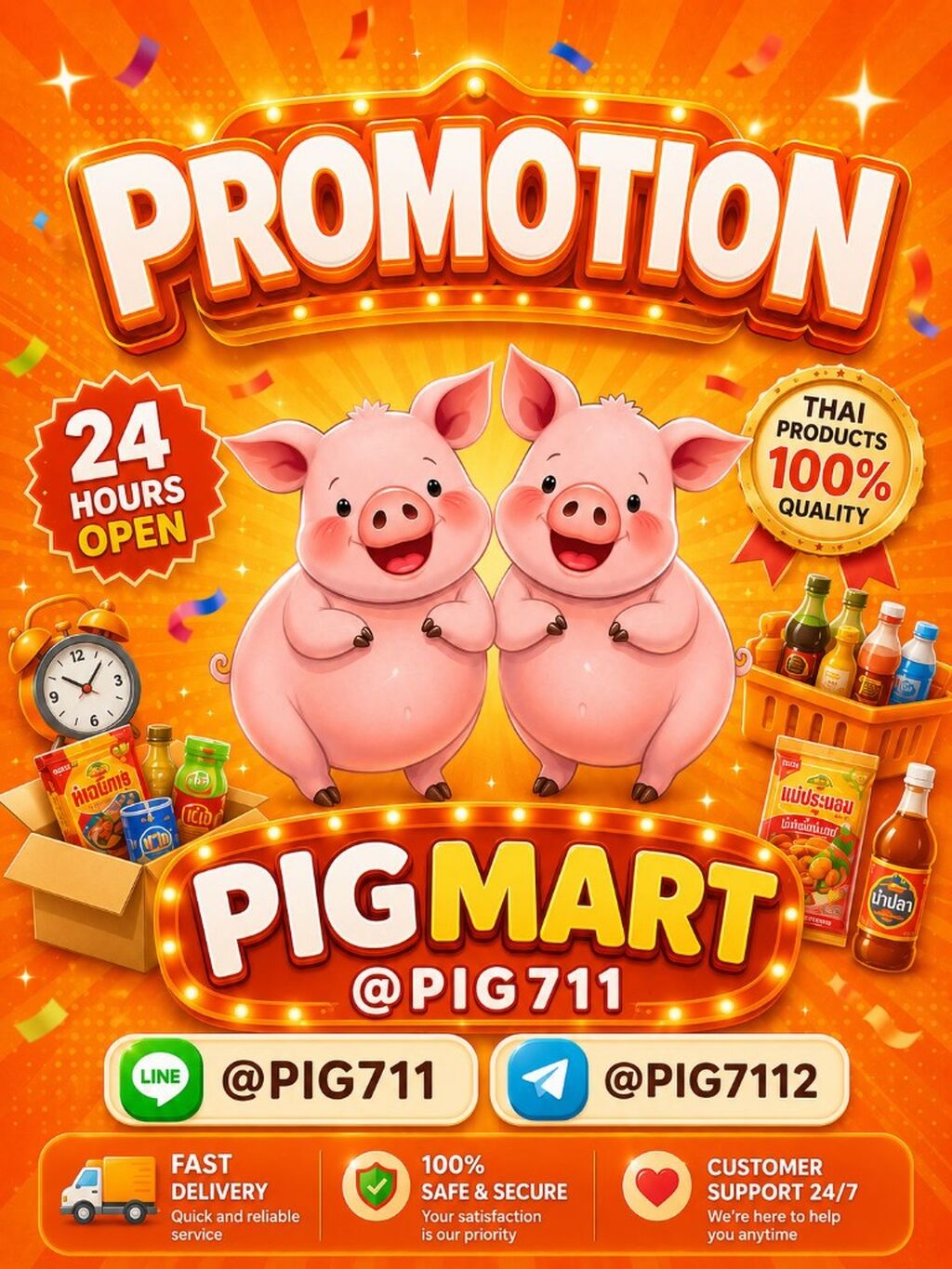 โปรโมชั่น PROMOTION
