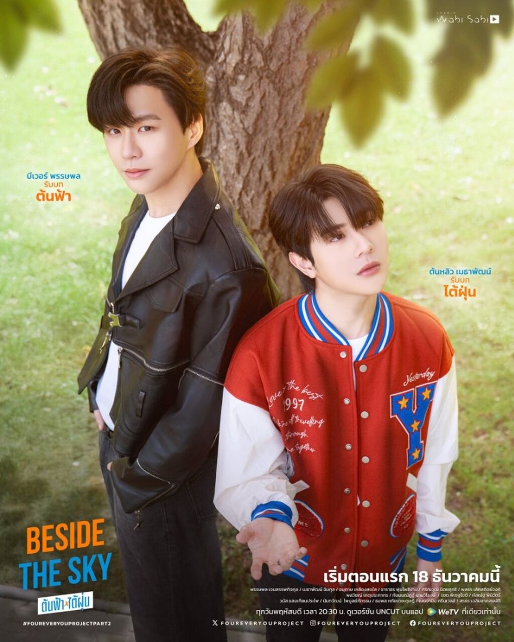 Tập 8 - 1/4 (Bản CUT)