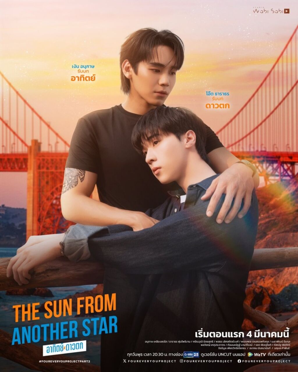 Tập 15 - UNCUT (Phải mua hội vi&ecirc;n bản Series Uncut Version của Wabi)