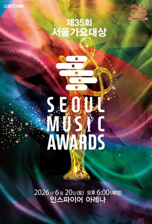 The 35th Seoul Music Awards