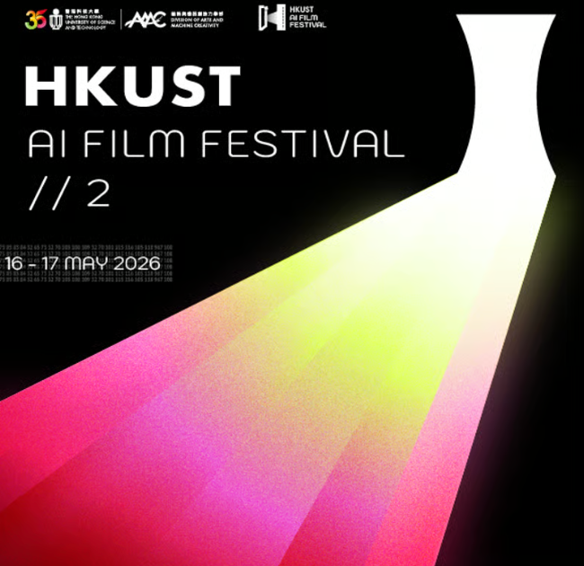 HKUST 2nd AIFF