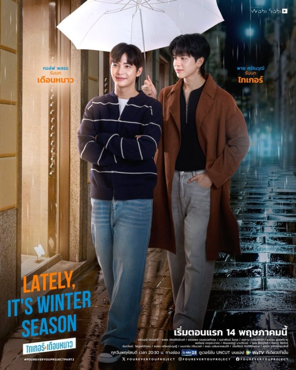 Tập 17 - 1/4 (Bản CUT)