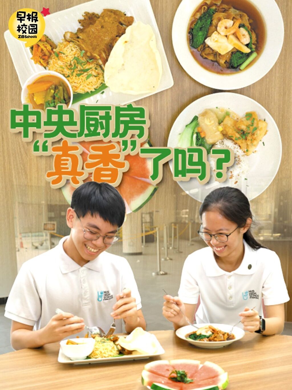  食堂保&ldquo;味&rdquo;战 人情饭香都不淡