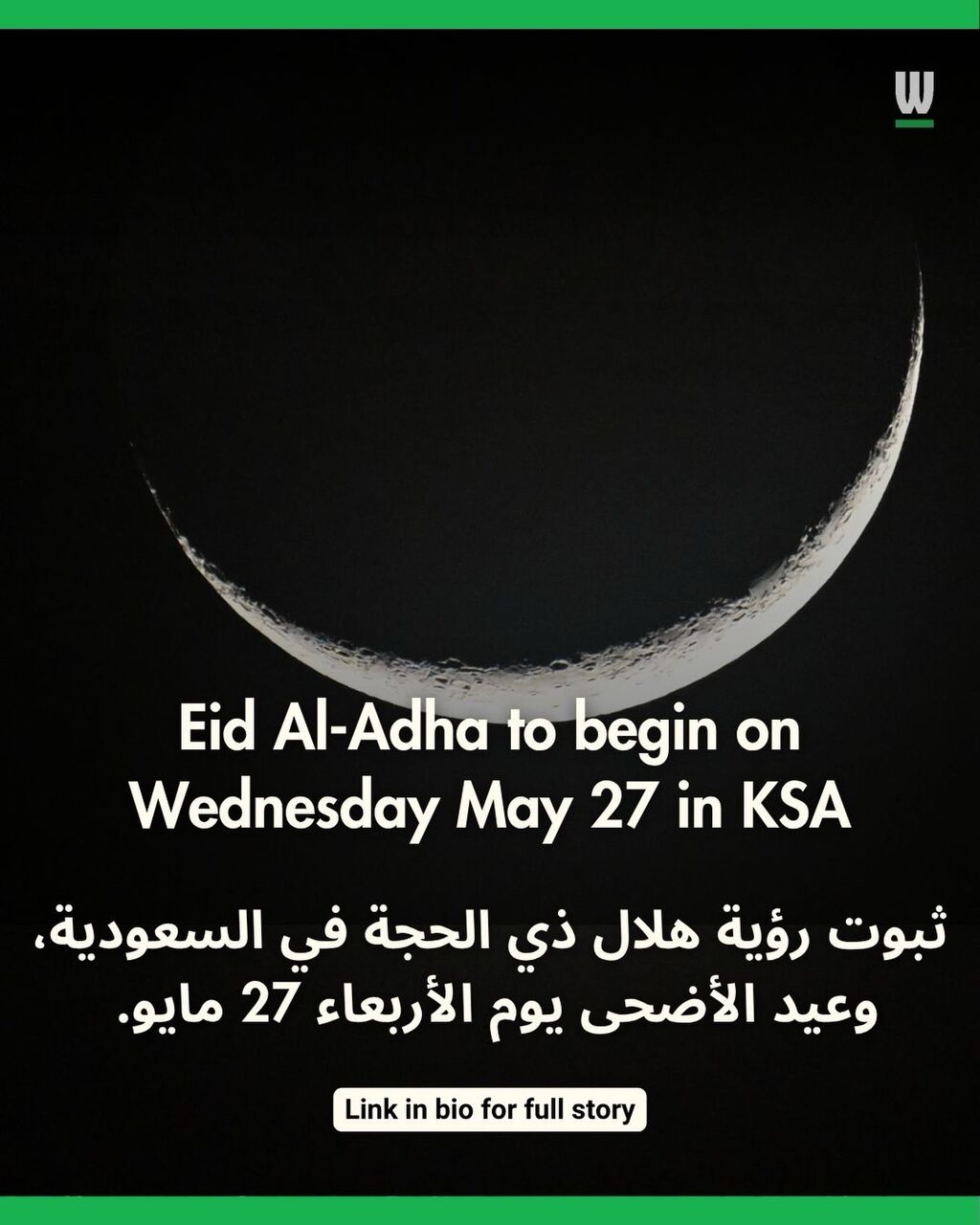 CONFIRMED: Saudi Arabia announces Eid Al-Adha 2026 dates