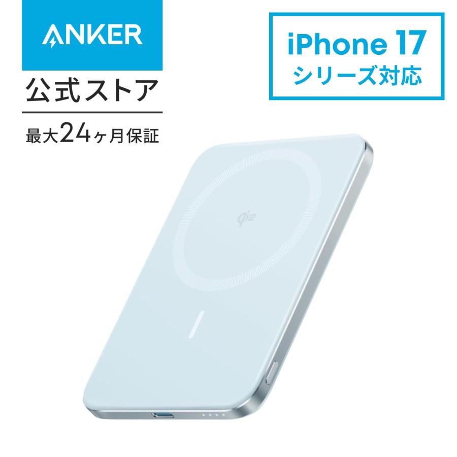 Anker モバイルバッテリー