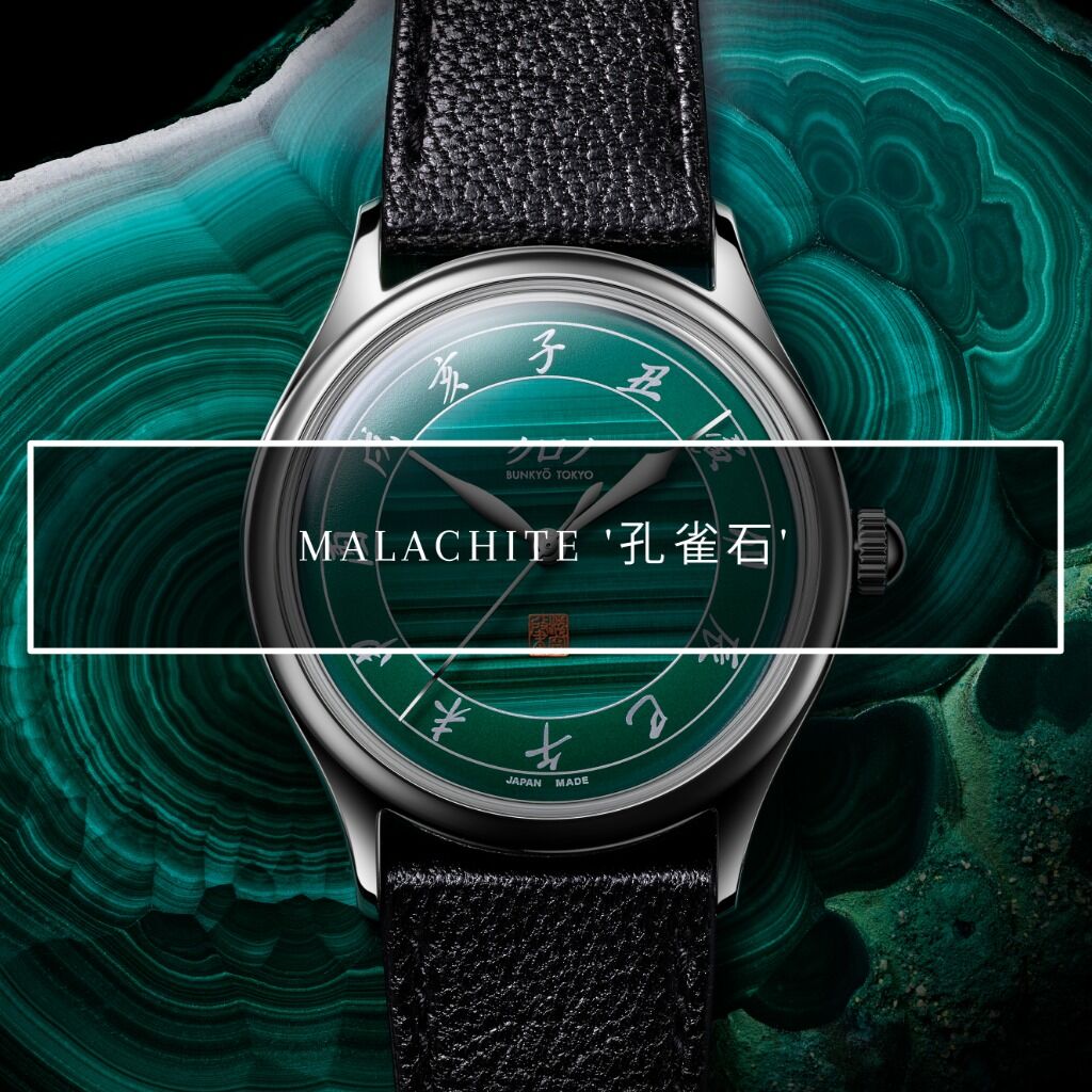 2026 Kurono Anniversary Malachite '孔雀石'