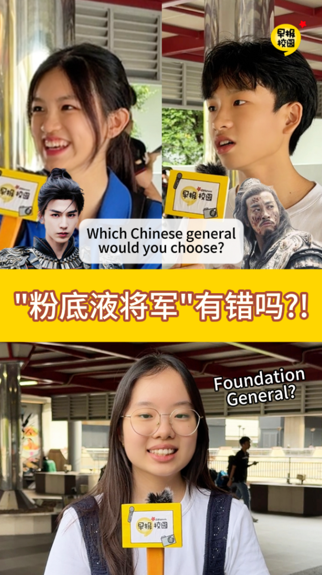 &ldquo;粉底液将军&rdquo;反映什么审美观？