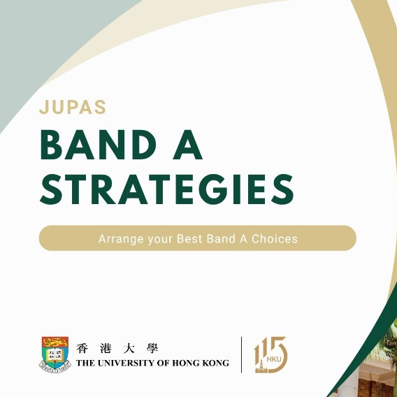 [YOUTUBE] JUPAS Band A排位策略
