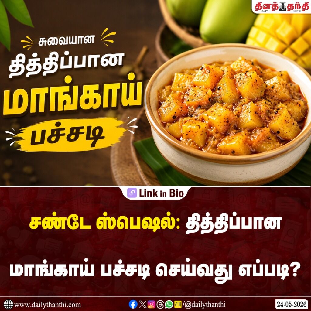 சண்டே ஸ்பெஷல்: தித்திப்பான மாங்காய் பச்சடி செய்வது எப்படி?