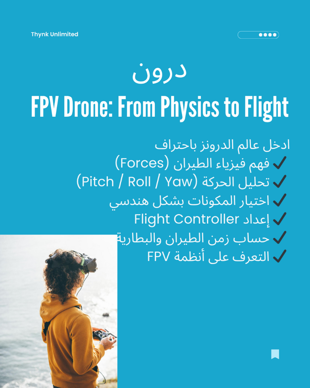FPV drone - From physics to Flight