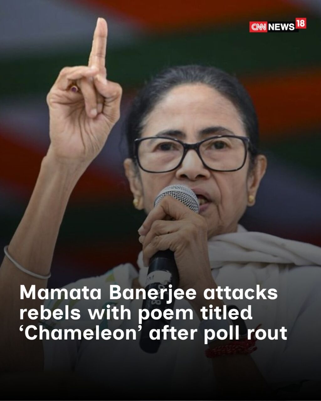 Mamata Banerjee attacks rebels with poem titled &lsquo;Chameleon&rsquo; after poll rout