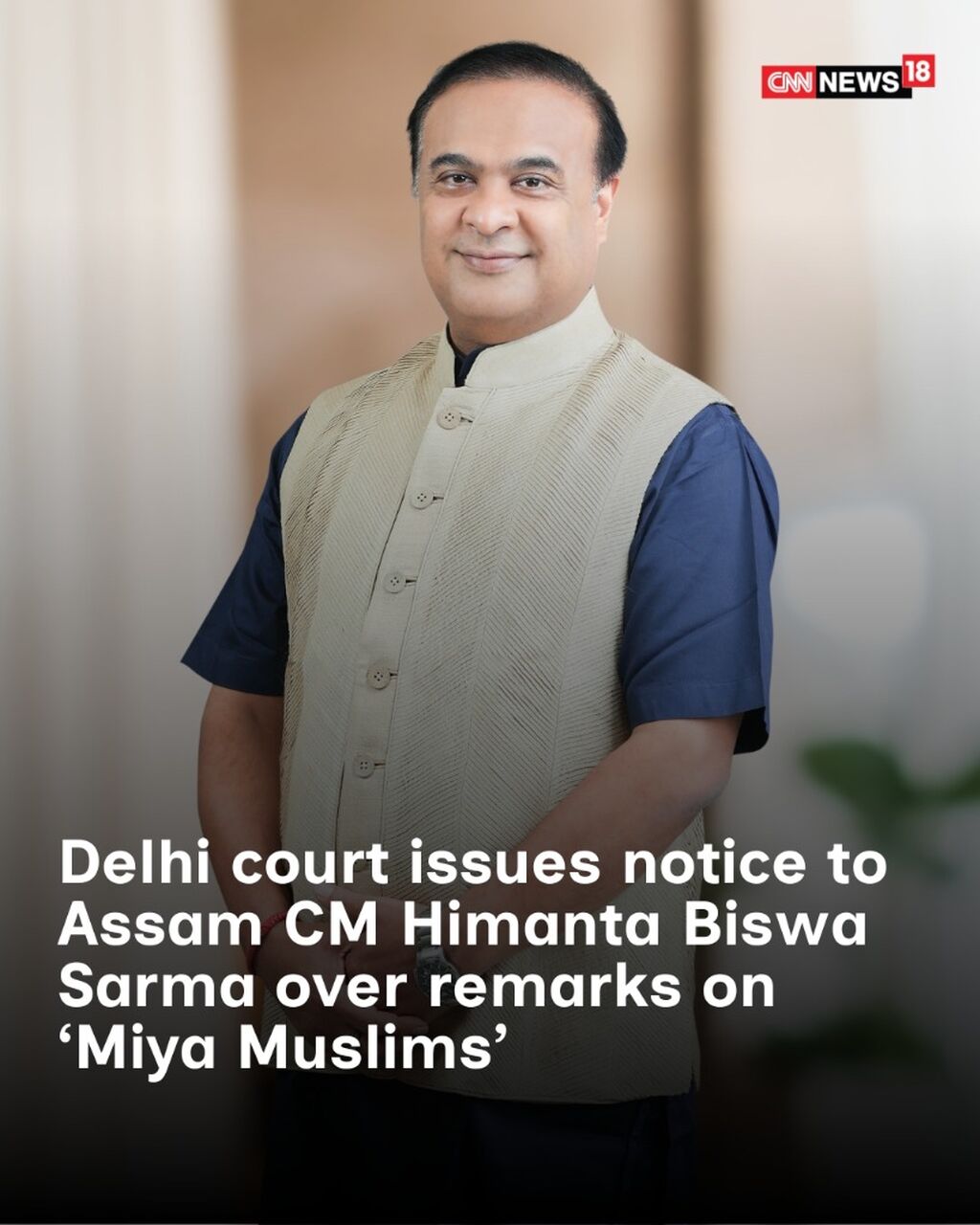 Delhi Court Issues Notice To Assam CM Himanta Biswa Sarma Over Remarks On &lsquo;Miya Muslims&rsquo;