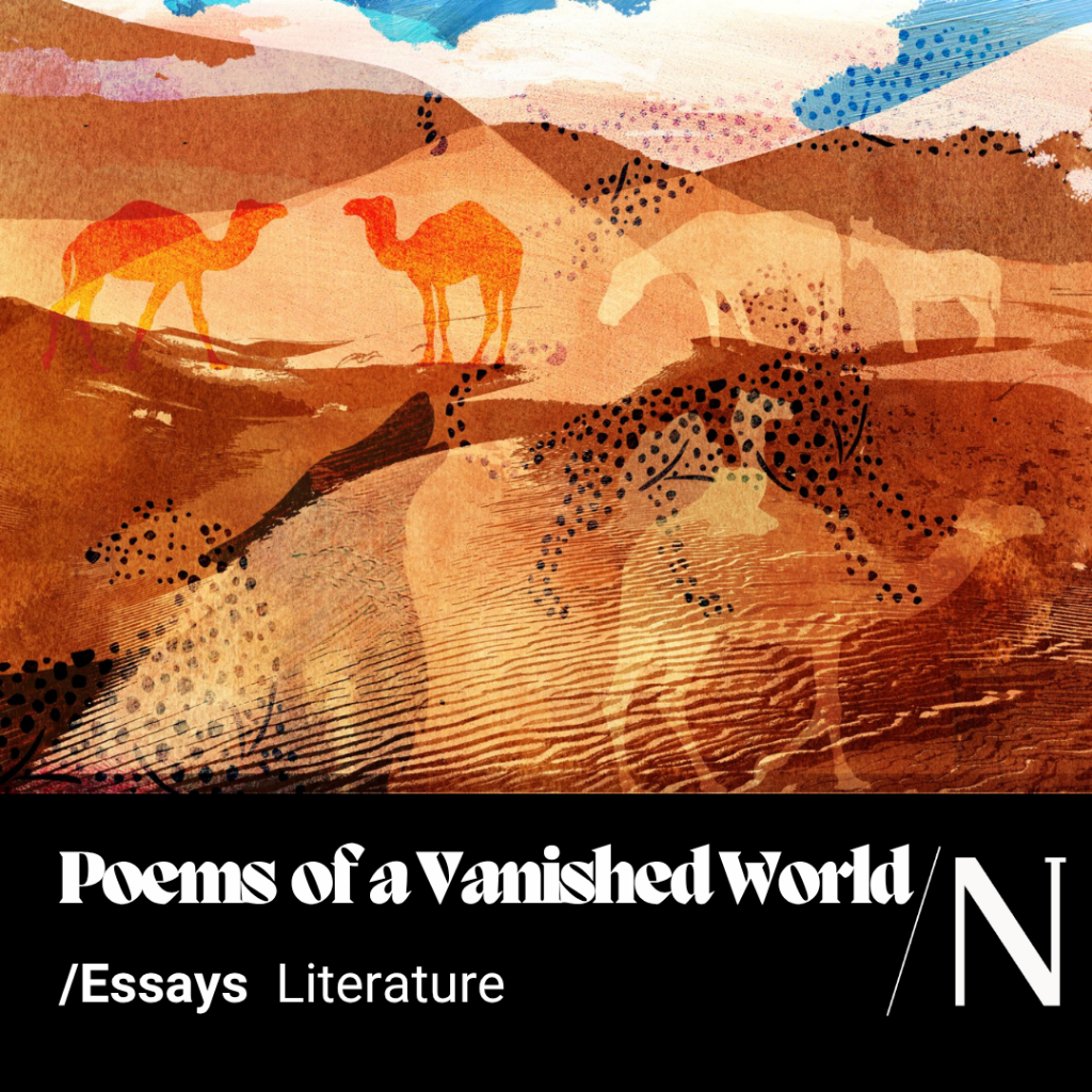 The Lost Consciousness of Pre-Islamic Arabic Poetry