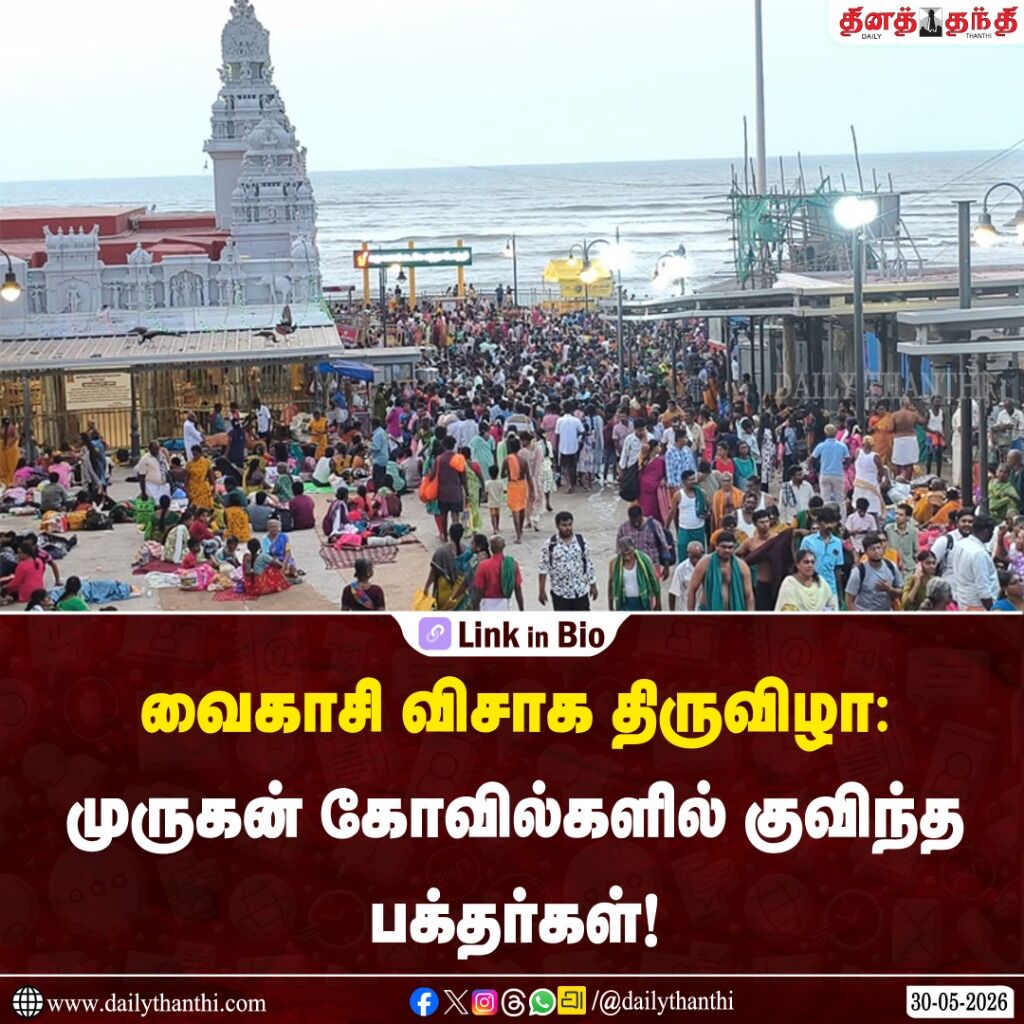வைகாசி விசாக திருவிழா: முருகன் கோவில்களில் குவிந்த பக்தர்கள்