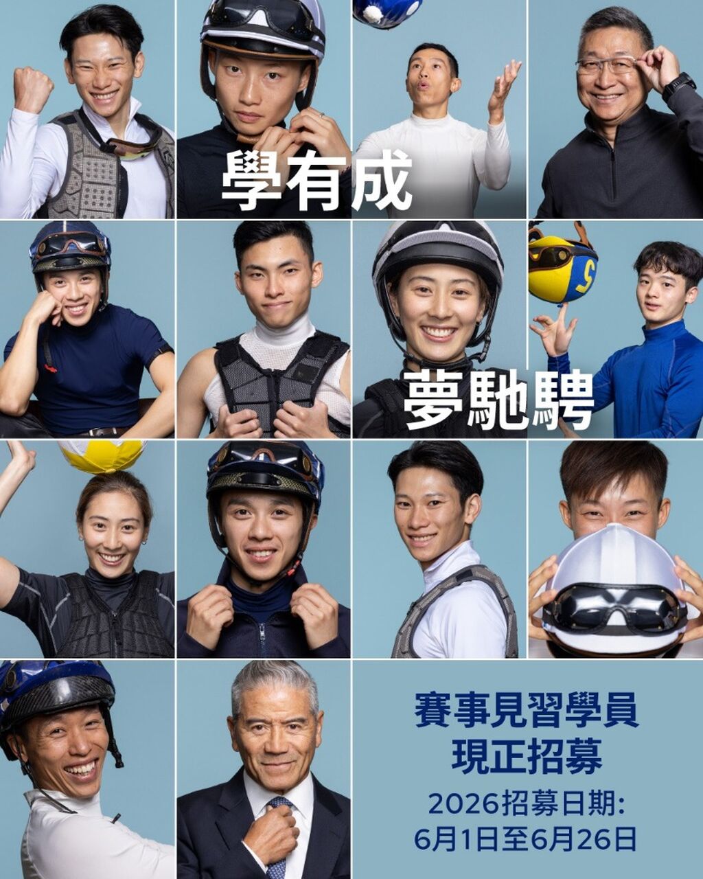 Racing Talent Training Centre application