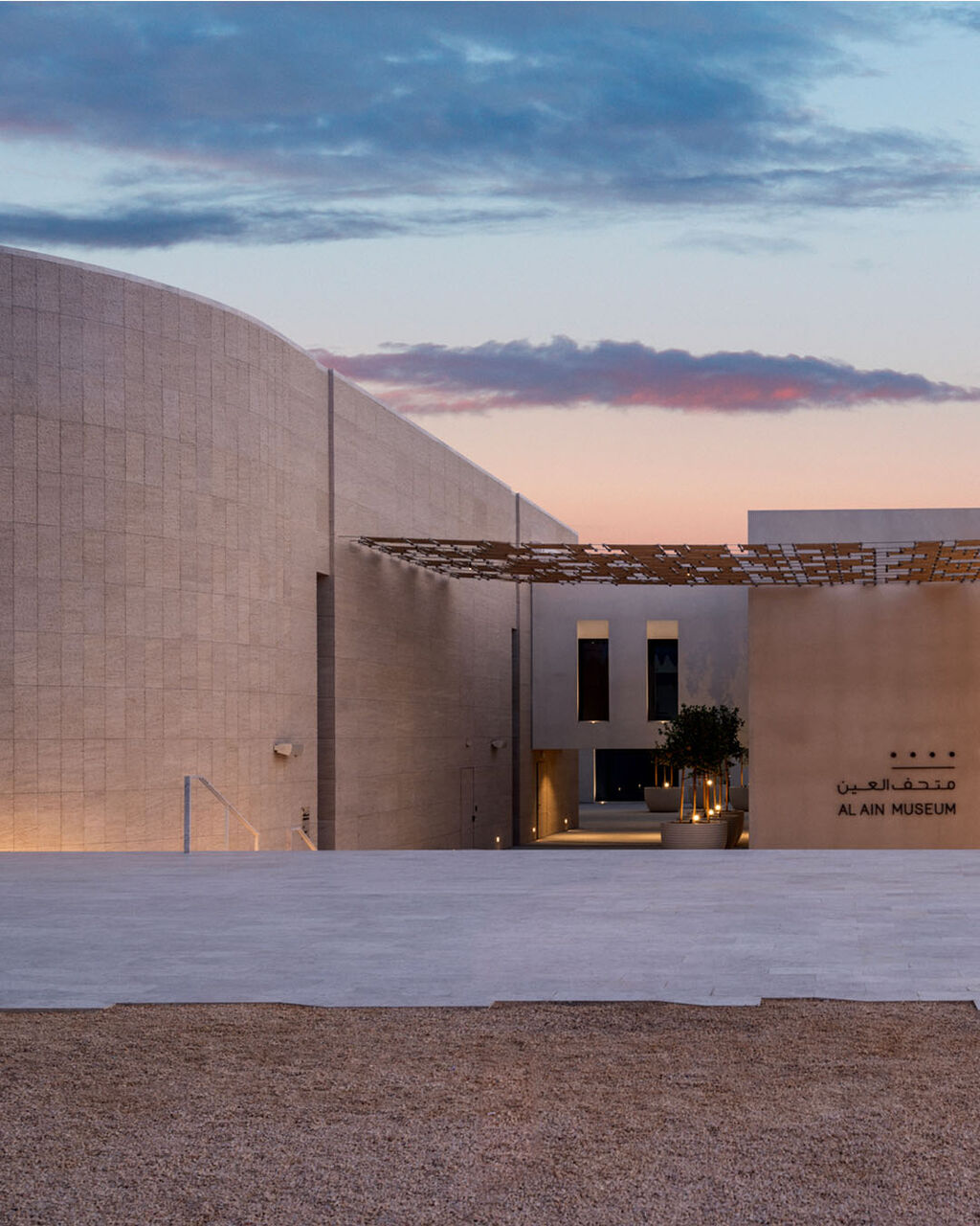 Al ain museum