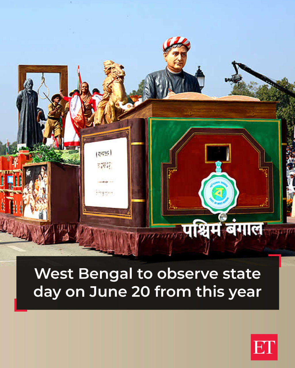west-bengal-to-observe-state-day-on-june-20-from-this-year