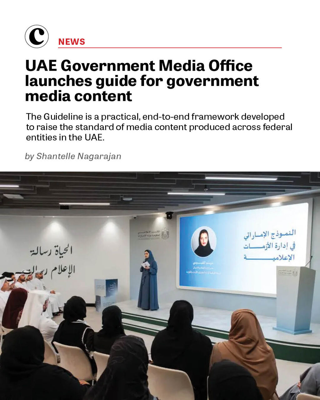 UAE Government Media Office launches guide for government media content