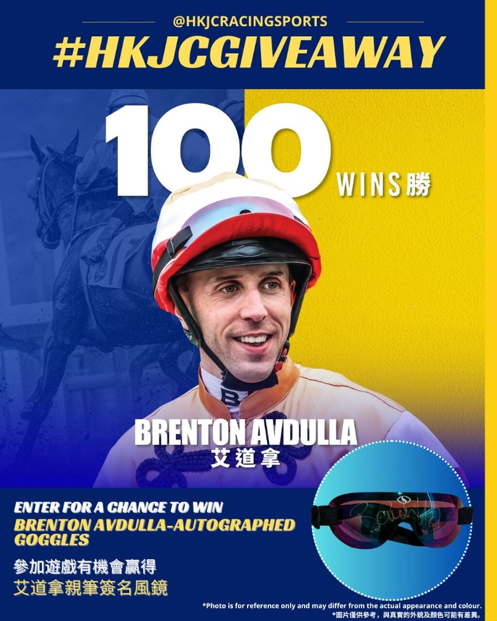 Brenton Avdulla-autographed goggles giveaway T&C